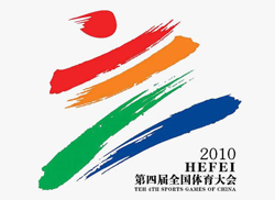 第四屆全國體育大會指定用水